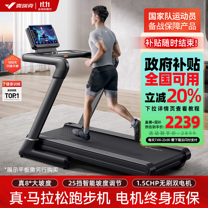 跑步机品牌排行榜_跑步机销量排行榜_跑步机品牌特点分析