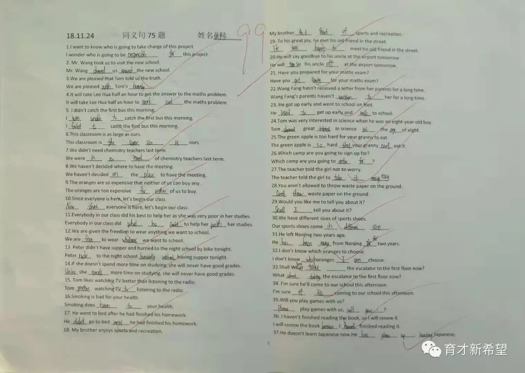 同义句转换初一英语_初一同义句转换练习_初中英语同义句转换题