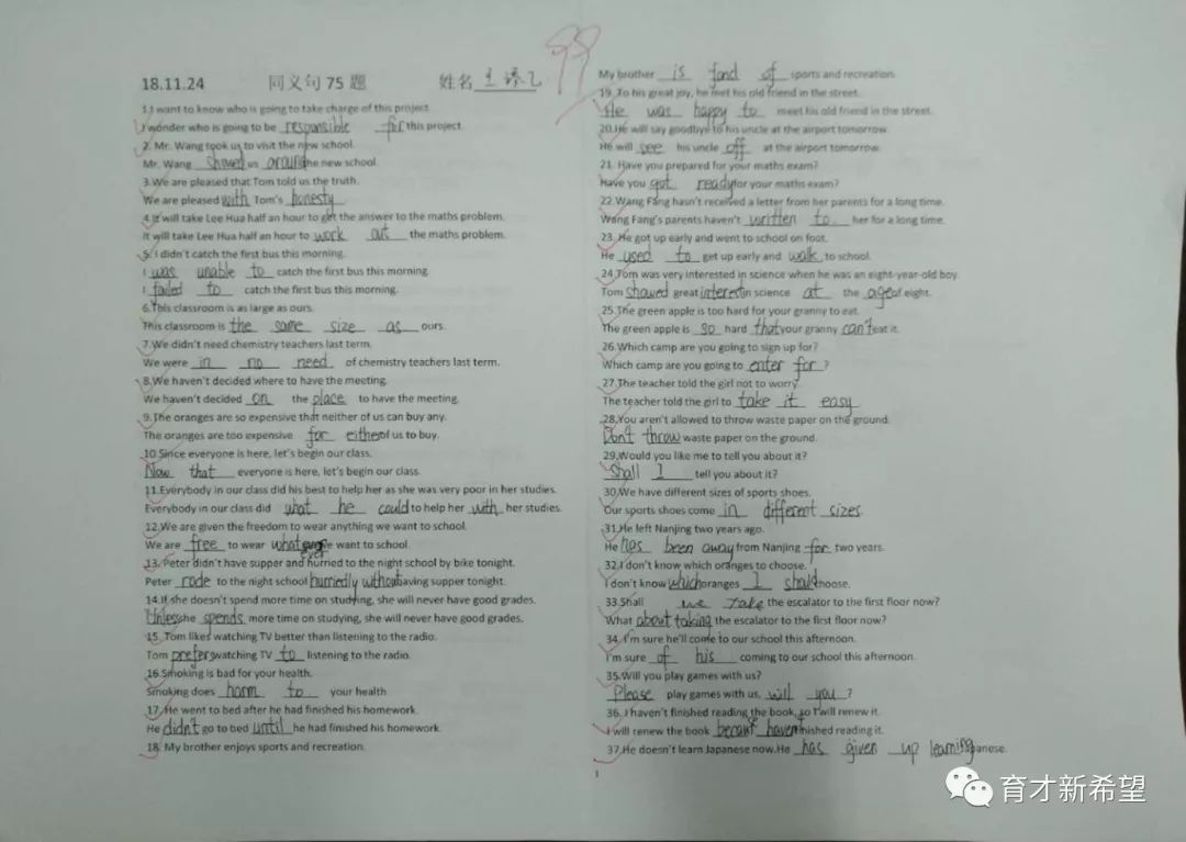 初中英语同义句转换题_初一同义句转换练习_同义句转换初一英语