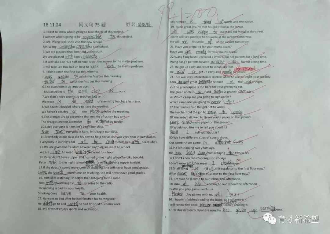 初一同义句转换练习_初中英语同义句转换题_同义句转换初一英语