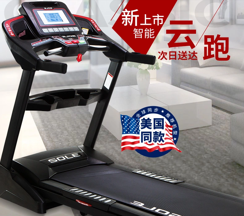 什么牌子跑步机好_什么牌子的跑步机好_跑步机好的牌子