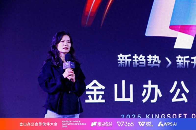 WPS365AI协同办公_金山办公2025渠道战略_办公软件应用(office2025)高级练习盘