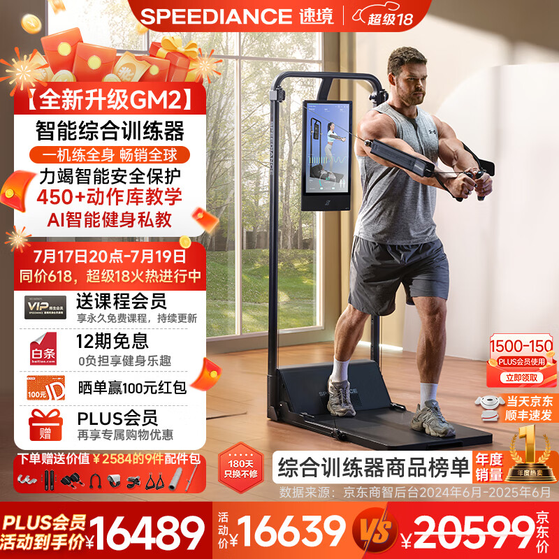 综合训练器效果_2025最新健身器材评测_综合训练器品牌推荐