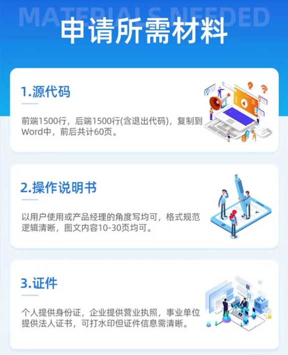 软件著作权申请 中国版权保护中心 代理机构办理_中国软件著作权申请