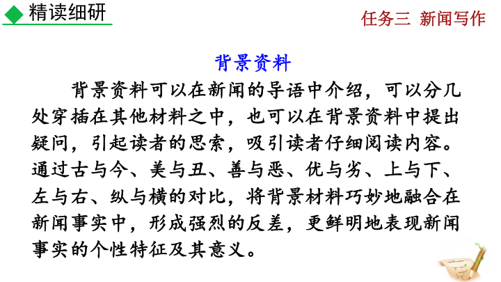 消息写作技巧_八年级新闻采访与写作_新闻标题撰写方法