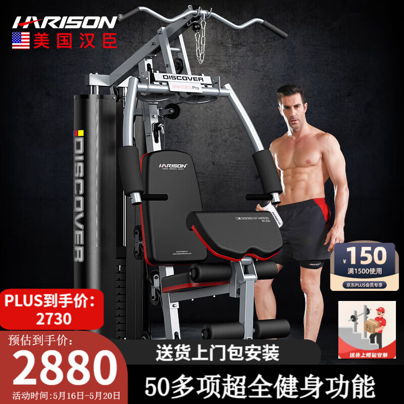 综合训练器品牌排行榜前十名_综合训练器效果_军霞DS915多功能折叠训练器