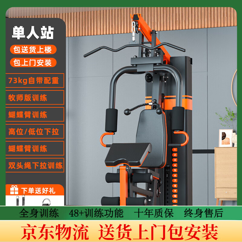 综合训练器品牌排行榜前十名_综合训练器效果_军霞DS915多功能折叠训练器