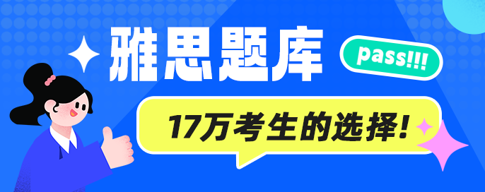 雅思口语备考技巧_雅思口语提升方法_雅思口语发音练习