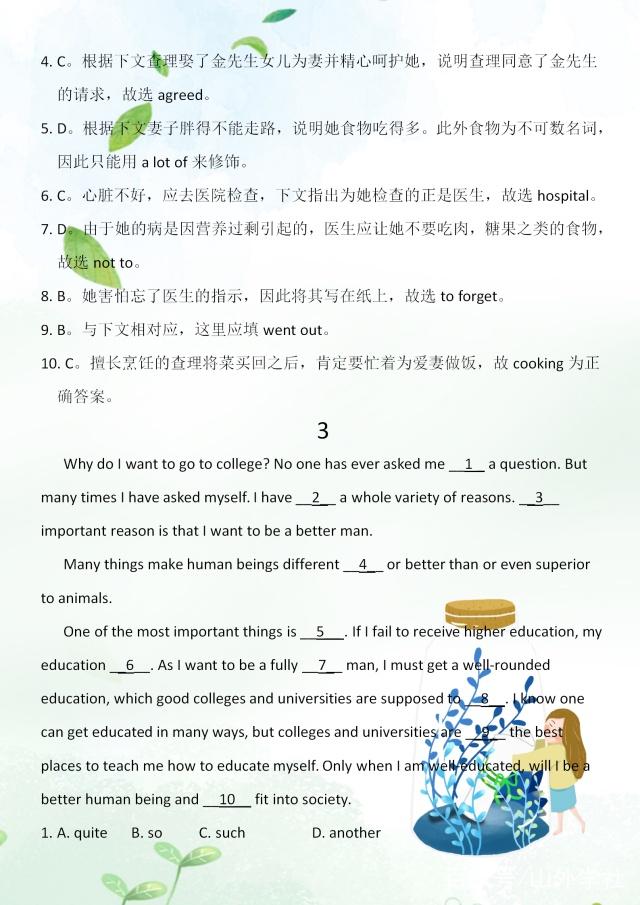 初一的英语阅读理解题30篇_初一英语阅读理解练习_初一阅读理解题英语