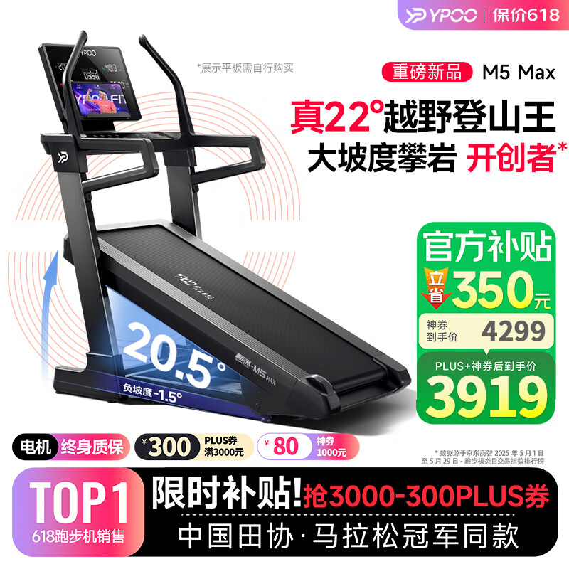 2025年跑步机推荐型号 _什么牌子跑步机好_ 佑美U3H跑步机性价比 