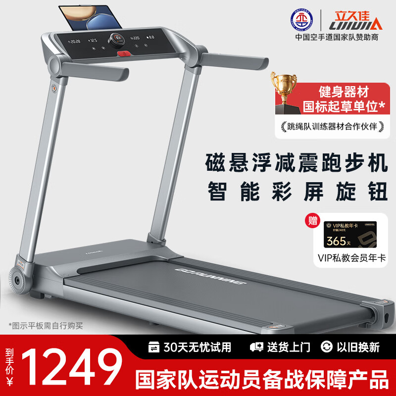 什么牌子跑步机好_跑步机品牌推荐_智能跑步机型号对比