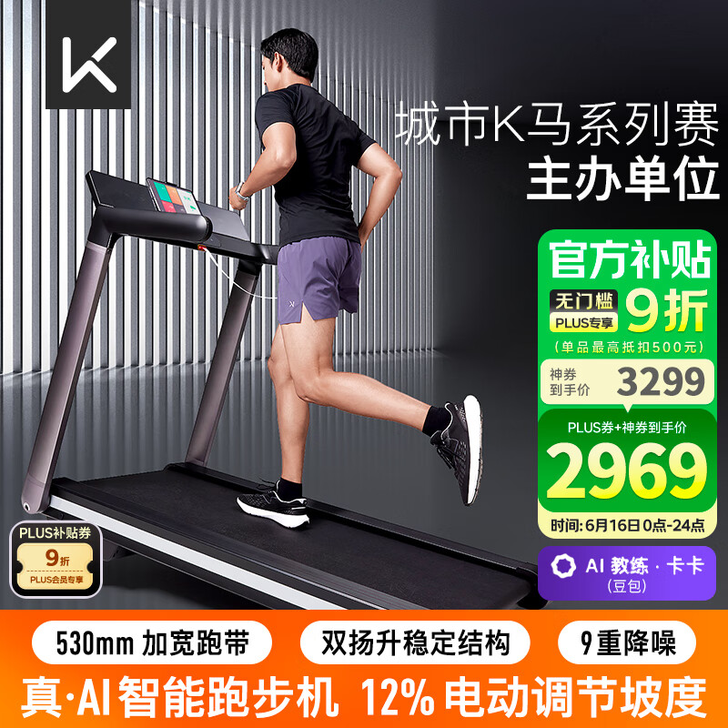 智能跑步机型号对比_跑步机品牌推荐_什么牌子跑步机好