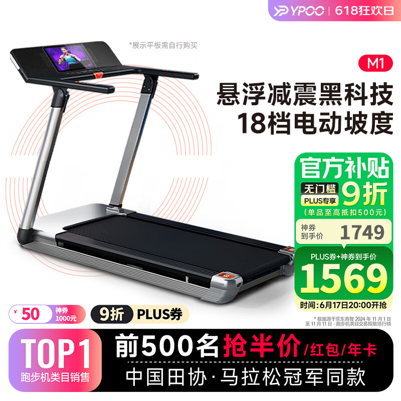 跑步机品牌推荐_智能跑步机型号对比_什么牌子跑步机好