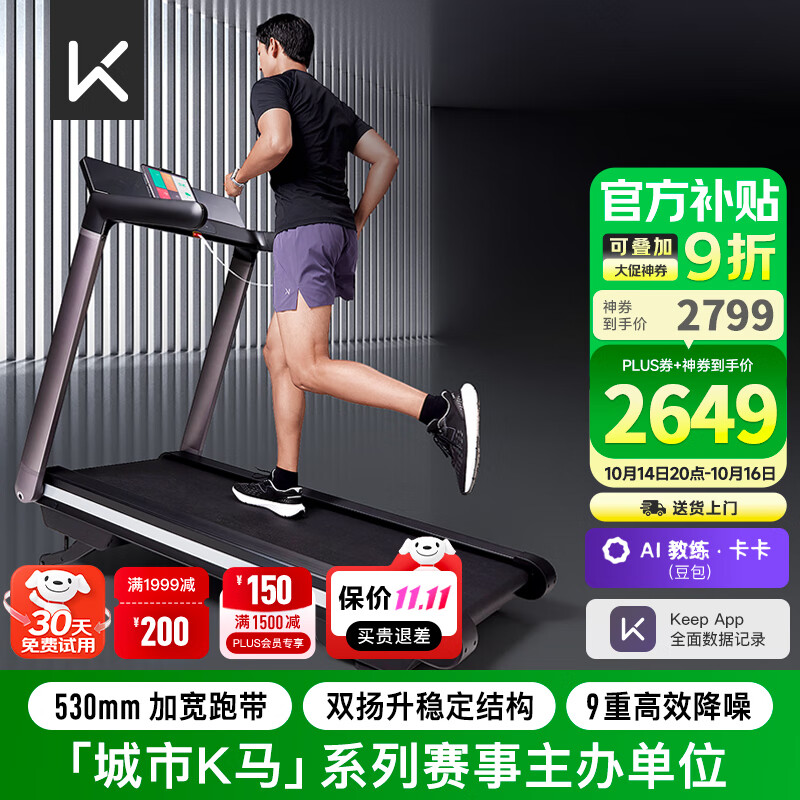 跑步机品牌排行榜前10名_跑步机品牌推荐_什么牌子跑步机好