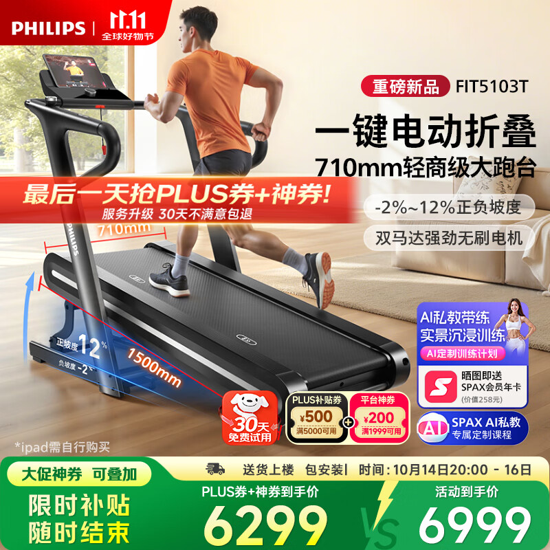 跑步机品牌排行榜前10名_什么牌子跑步机好_跑步机品牌推荐