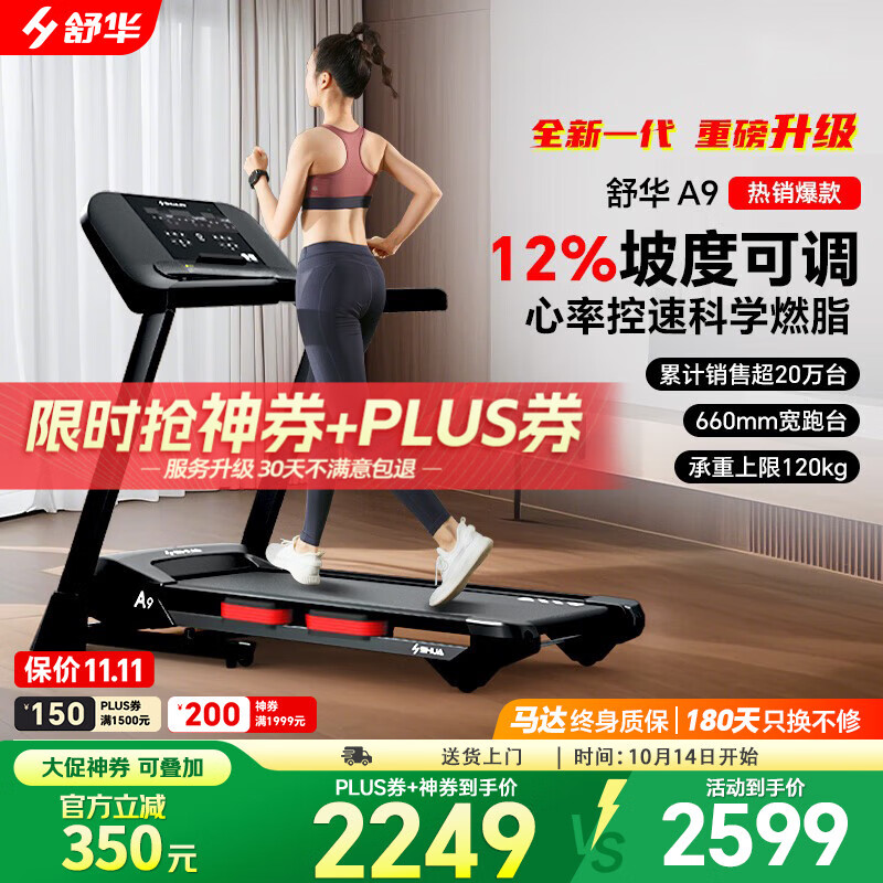 什么牌子跑步机好_跑步机品牌排行榜前10名_跑步机品牌推荐