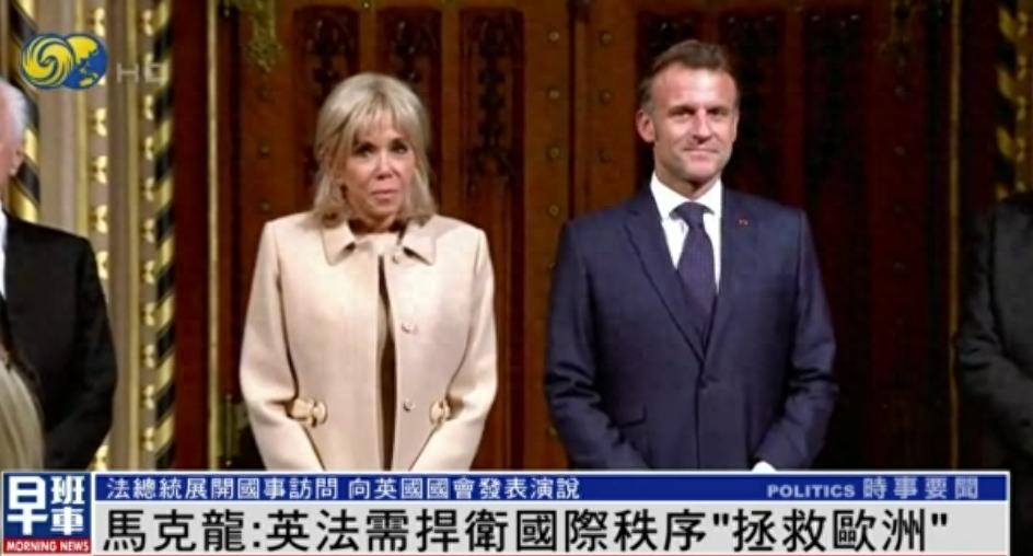英国脱欧 英语新闻_法国总统马克龙 英国国会演说 欧洲国际秩序