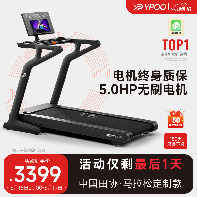 什么牌子跑步机好_家用跑步机品牌排行_优质跑步机品牌推荐