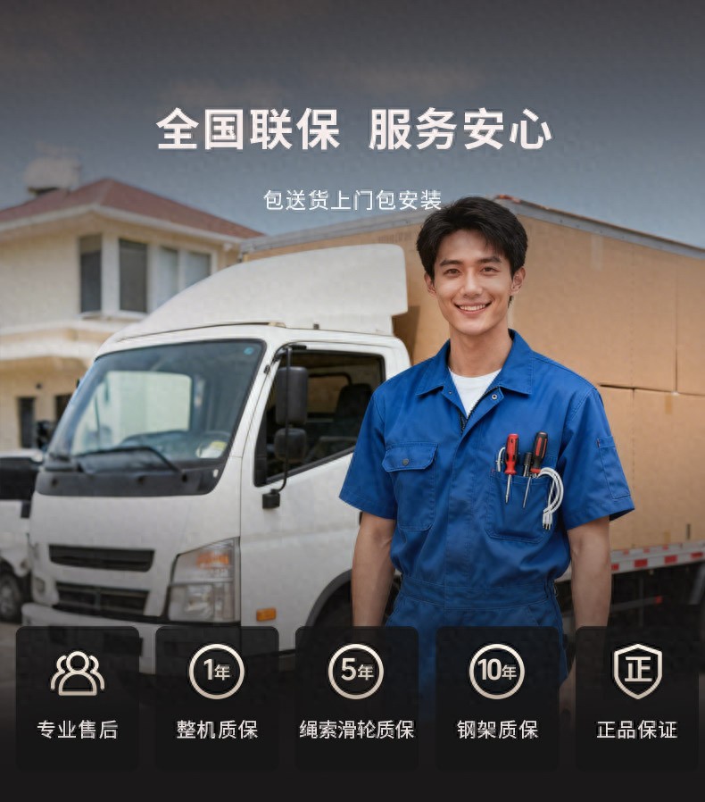 新门内部资料免费查询 家用综合训练器专业生产商