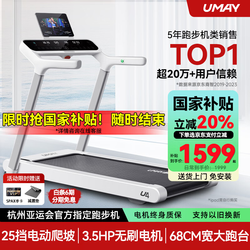 开元棋app官方下载 家庭跑步机排行榜前十名：2025值得选择的品牌型号推荐