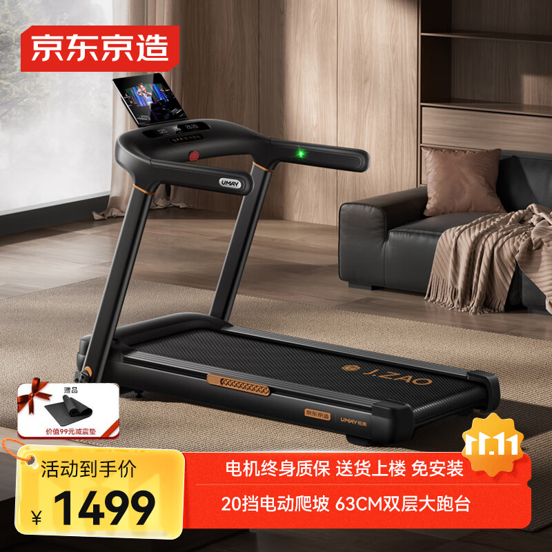 京东京造跑步机推荐_跑步机品牌排行榜前十名_什么牌子跑步机好