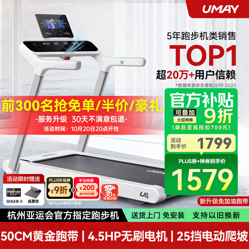 什么牌子跑步机好_京东京造跑步机推荐_跑步机品牌排行榜前十名