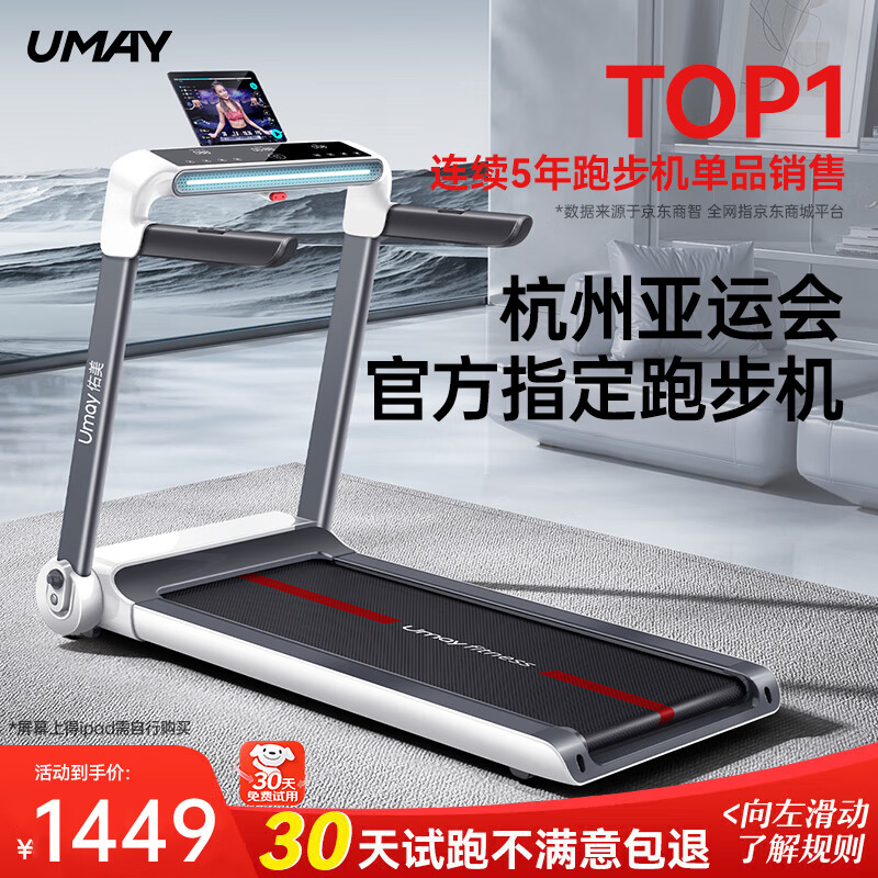 进口跑步机品牌排行_十大公认最好的跑步机品牌_华为智选跑步机推荐