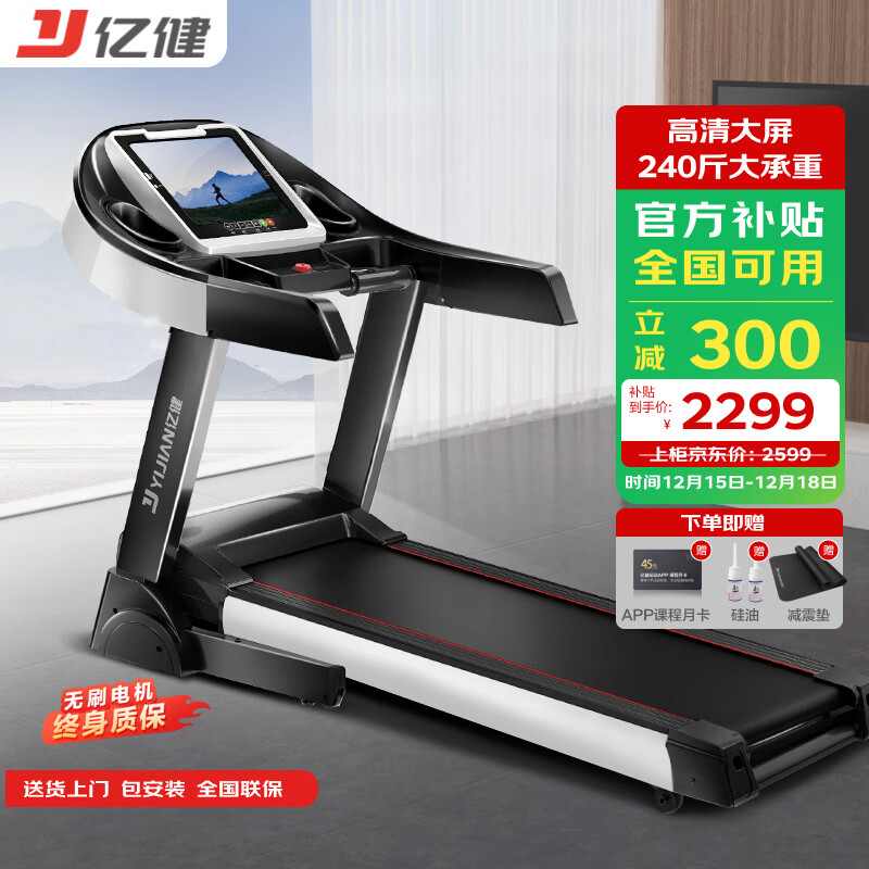 进口跑步机品牌排行_跑步机品牌十大排名_华为智选跑步机推荐