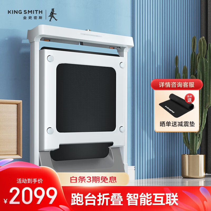 华为智选跑步机推荐_进口跑步机品牌排行_跑步机品牌十大排名