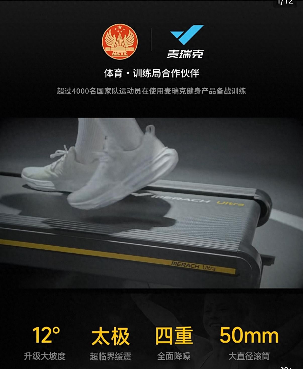 麦瑞克跑步机缓震技术_商用跑步机什么牌子好_家庭健身器材缓震技术发展