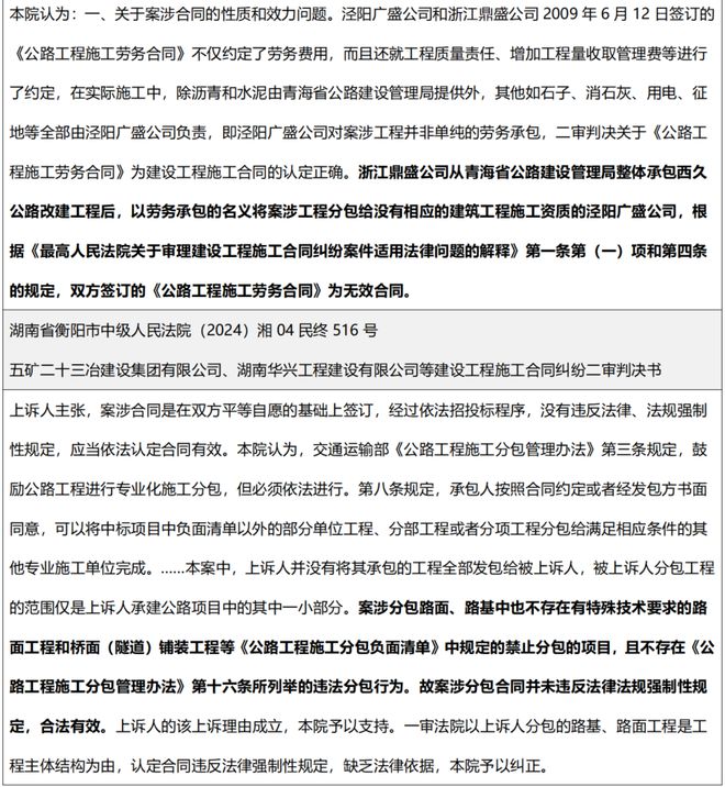 公路工程分包管理规范_公路工程主体结构分包合法性_零星工程合同范本简单