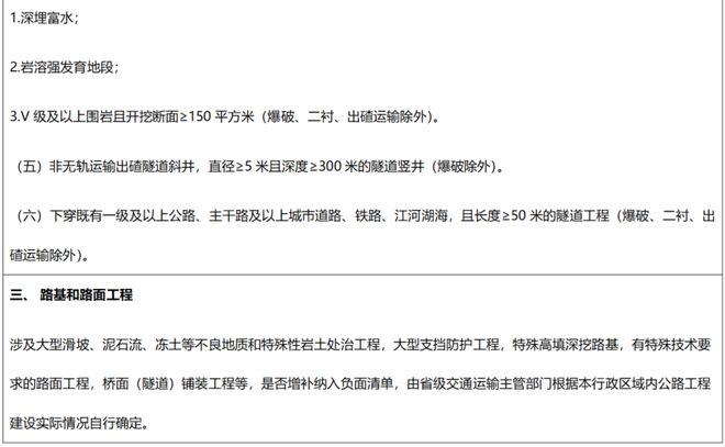 零星工程合同范本简单_公路工程分包管理规范_公路工程主体结构分包合法性