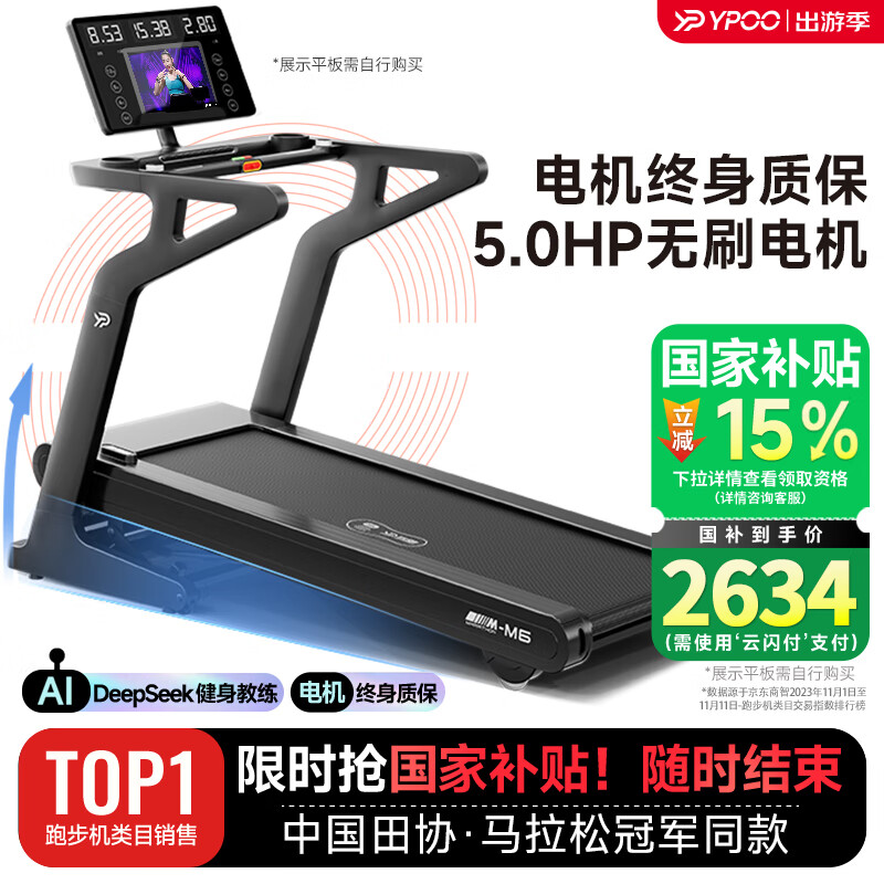 跑步机什么牌子好家用_2025年家用跑步机推荐 排行榜 选购指南