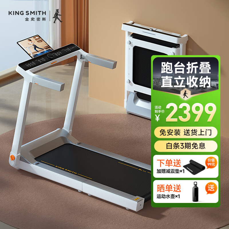 2025年家用跑步机推荐 排行榜 选购指南_跑步机什么牌子好家用