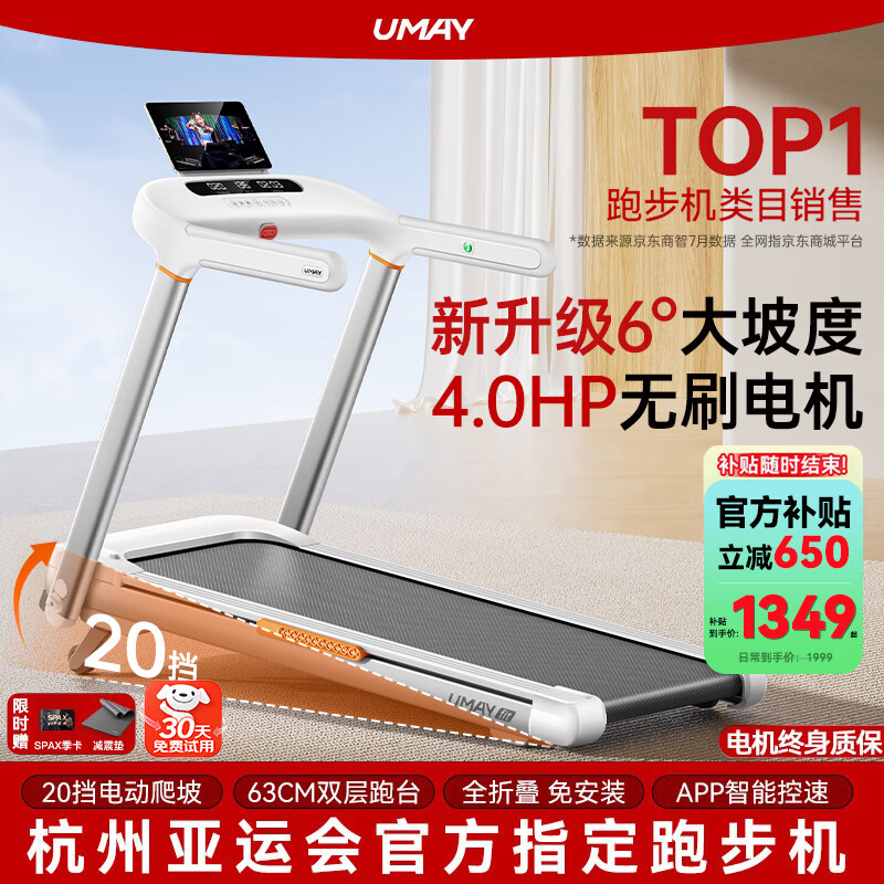 哪个牌子跑步机比较专业_跑步机什么牌子好家用_专业跑步机品牌推荐