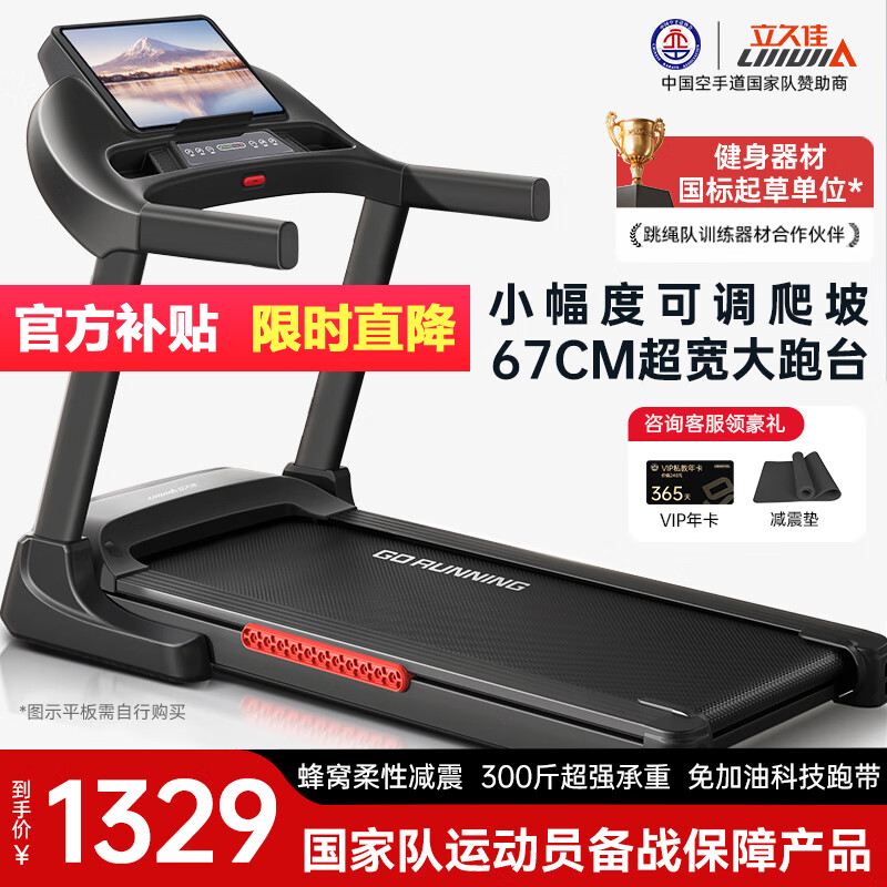 哪个牌子跑步机比较专业_专业跑步机品牌推荐_跑步机什么牌子好家用