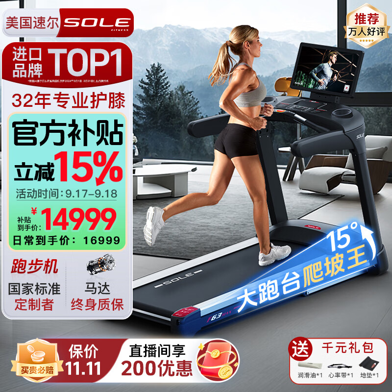 跑步机什么牌子好家用_哪个牌子跑步机比较专业_专业跑步机品牌推荐