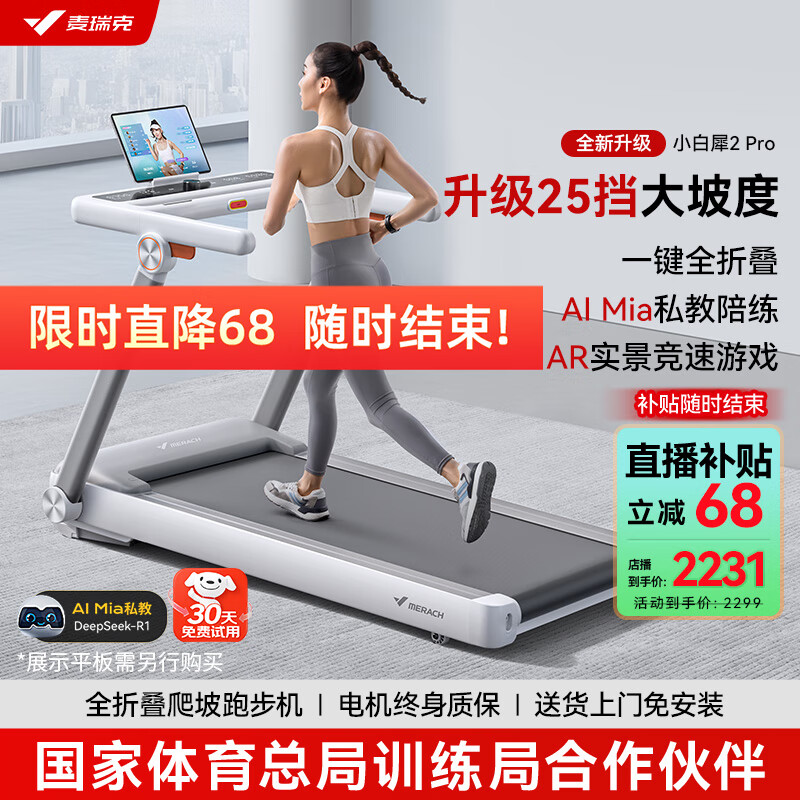 开元棋盘app官方版下载_开元棋盘app官网版下载-跑跑车 哪个牌子跑步机比较专业，选购技巧与品牌推荐