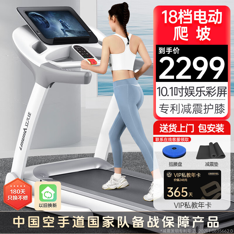 京东京造跑步机推荐_什么牌子跑步机好_跑步机十大名牌排名排序