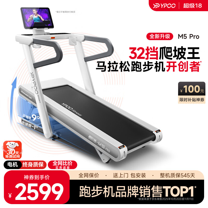 进口跑步机品牌排行_十大公认最好的跑步机品牌_华为智选跑步机推荐