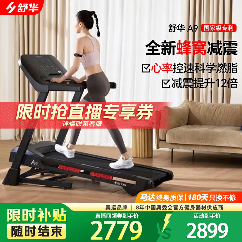 进口跑步机品牌排行_华为智选跑步机推荐_十大公认最好的跑步机品牌