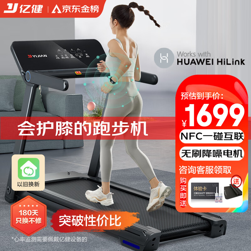 跑步机什么牌子好家用_家用跑步机品牌推荐_2024年最佳跑步机选购指南