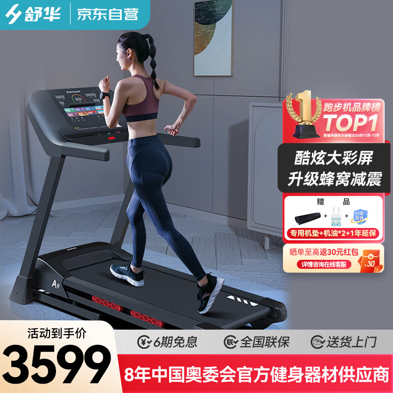 跑步机什么牌子好家用_家用跑步机推荐十大品牌_家庭跑步机品牌排名