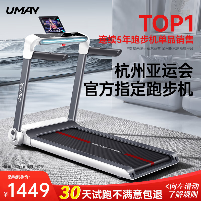 跑步机哪个品牌好性价比高_家用跑步机推荐品牌型号_跑步机什么牌子好家用