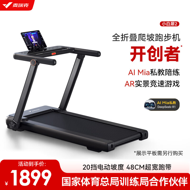 家用跑步机推荐品牌型号_跑步机什么牌子好家用_跑步机哪个品牌好性价比高