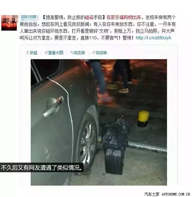 碰瓷党 预防碰瓷 碰瓷儿处理_当碰瓷党碰到女司机