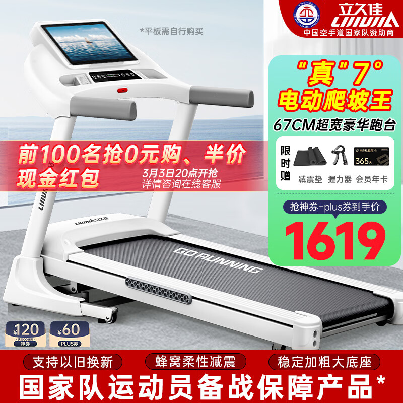 进口跑步机品牌排行_家用跑步机哪个牌子质量好_立久佳跑步机推荐