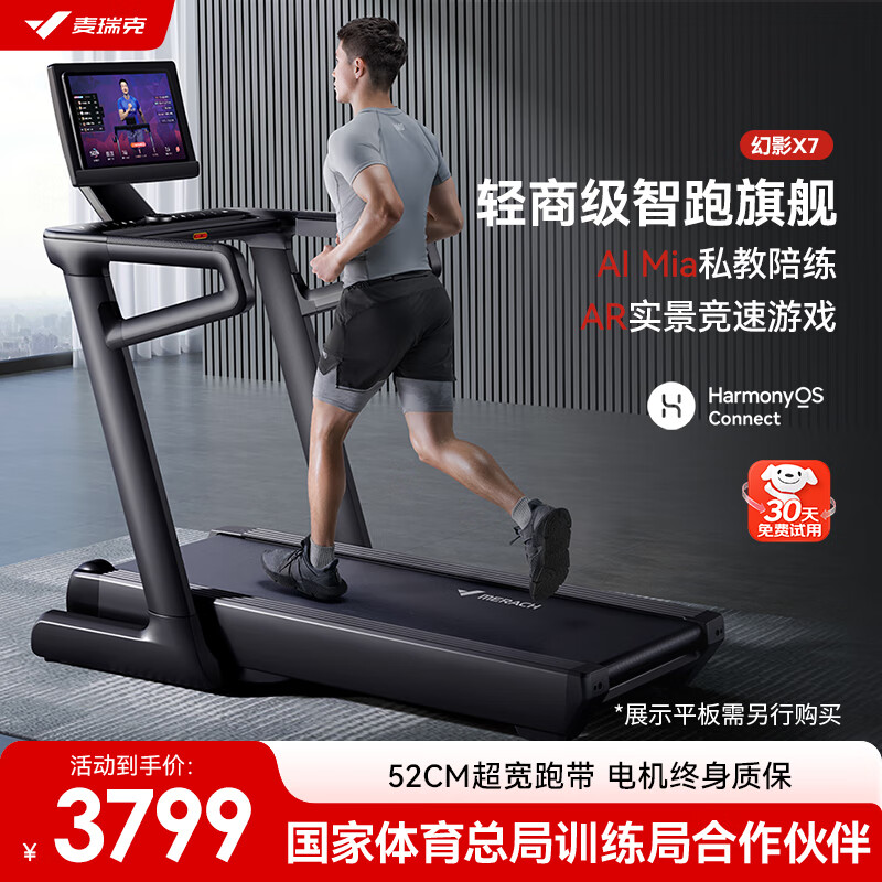 华为智选跑步机推荐_家用跑步机品牌排名_进口跑步机品牌排行