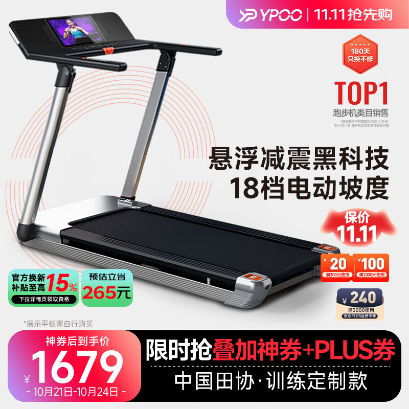 跑步机品牌推荐_什么牌子跑步机好_家用跑步机性价比排行