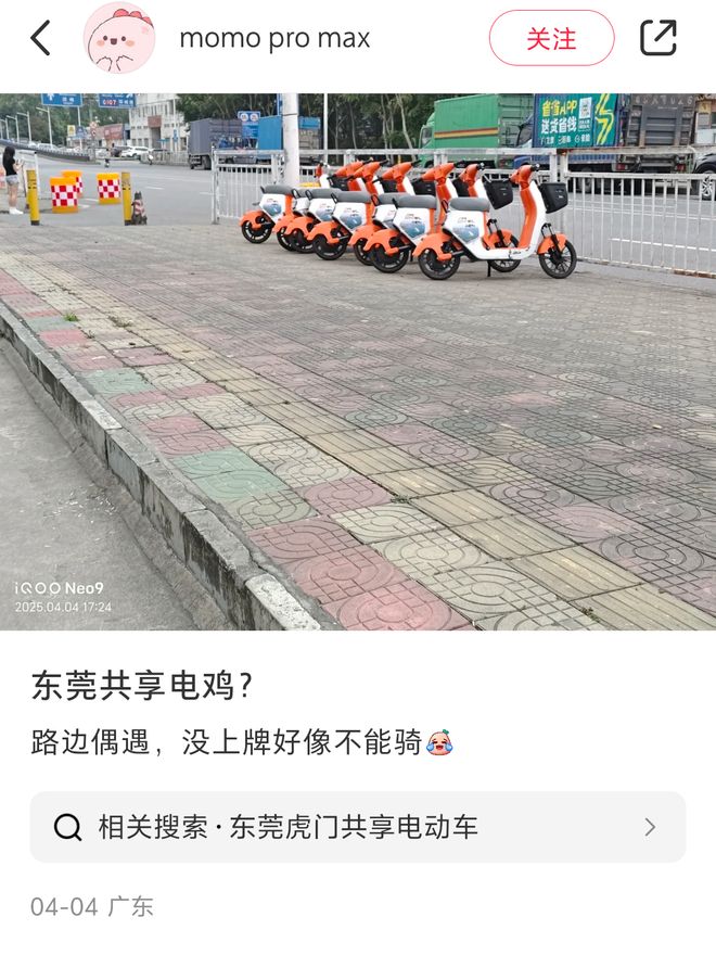 东莞共享电动自行车_东莞哪里骑自行车好_东莞无证共享电动自行车
